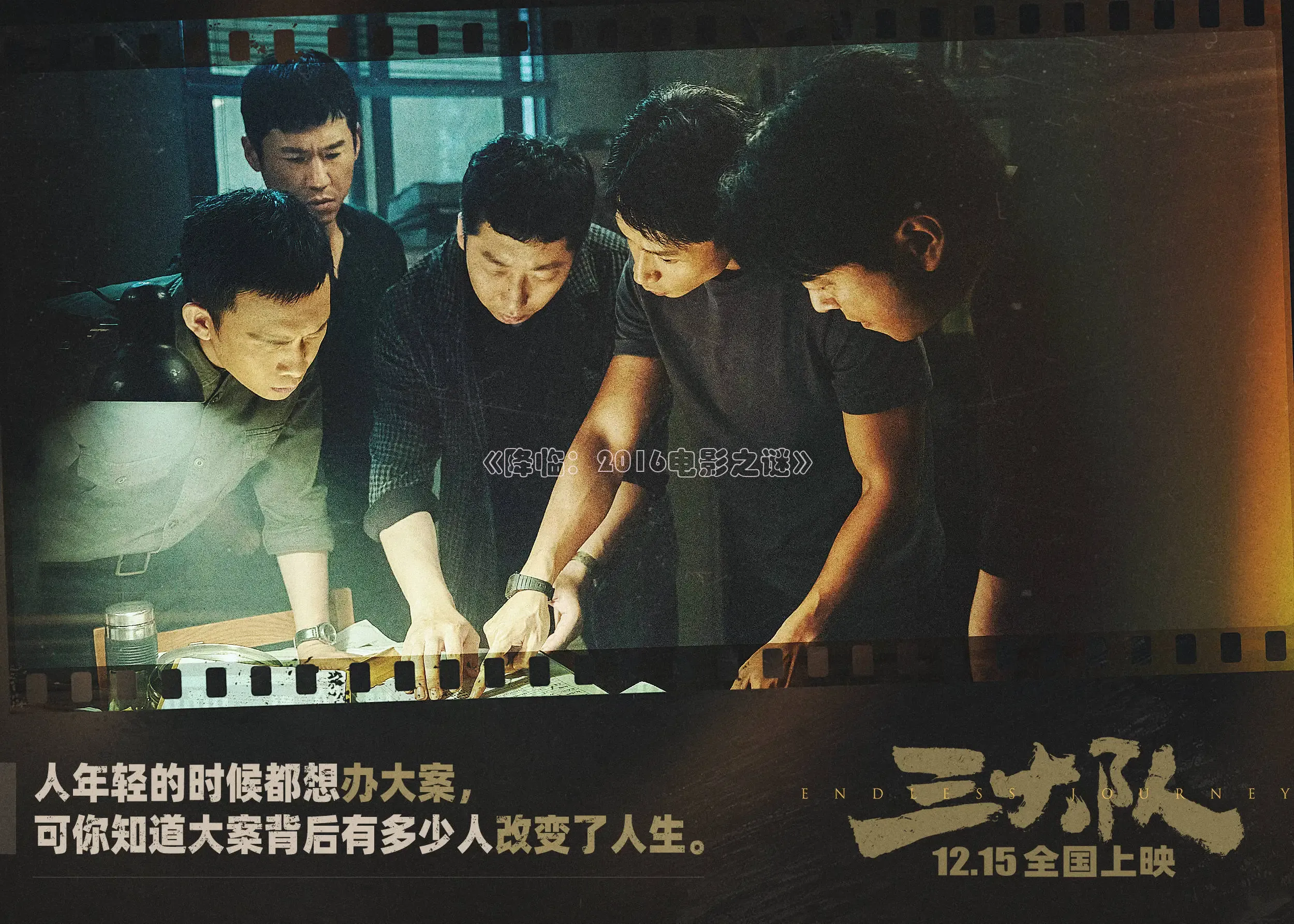 《降临：2016电影之谜》